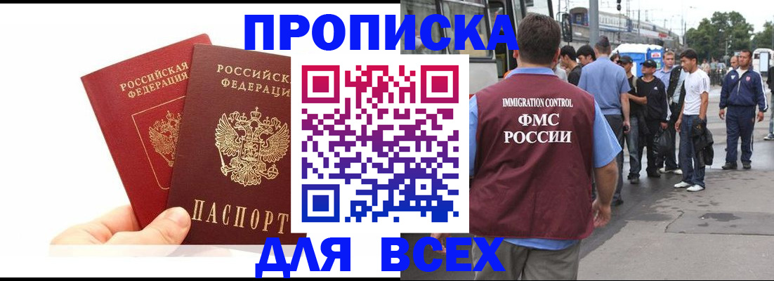 прописка в квартире в Козельске