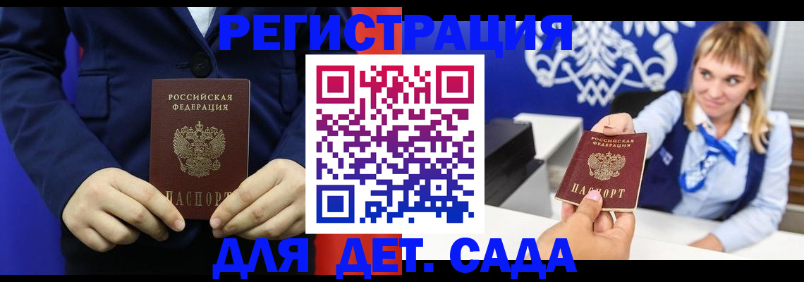 временная регистрация в квартире в Козельске