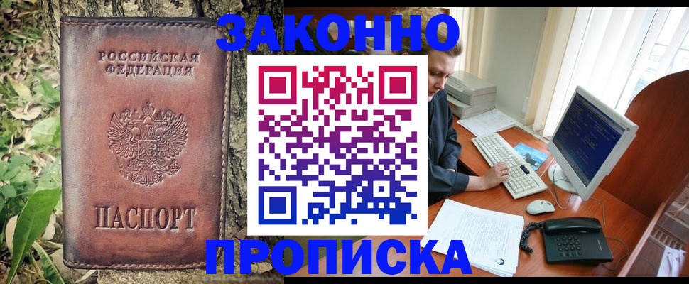 временная регистрация надежно в Козельске